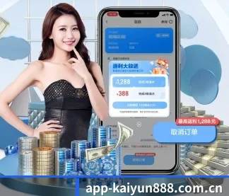 开云体育app登录入口 APP